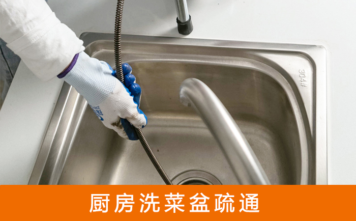 化隆洗菜池疏通